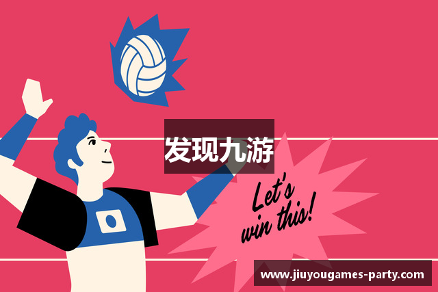 发现九游